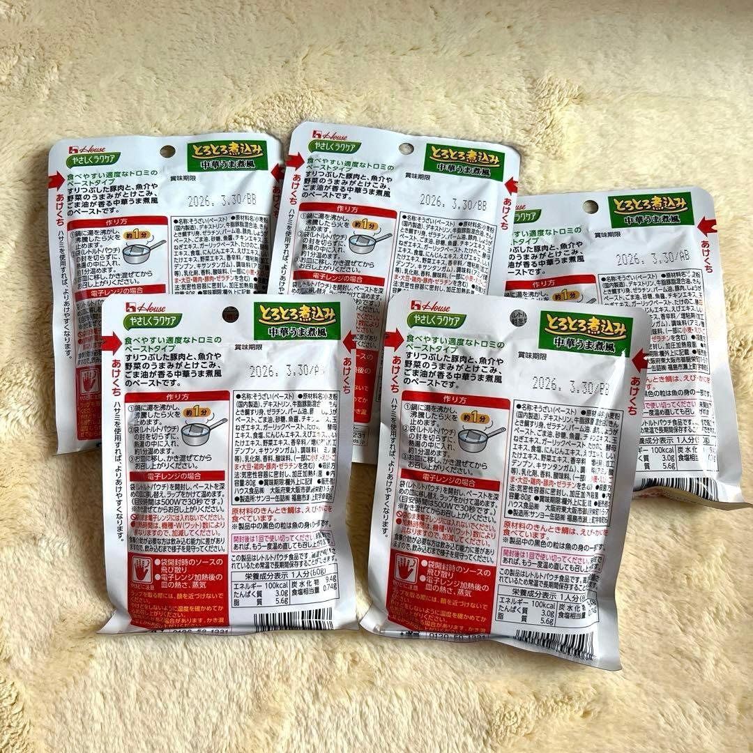 介護食　7種57食セット