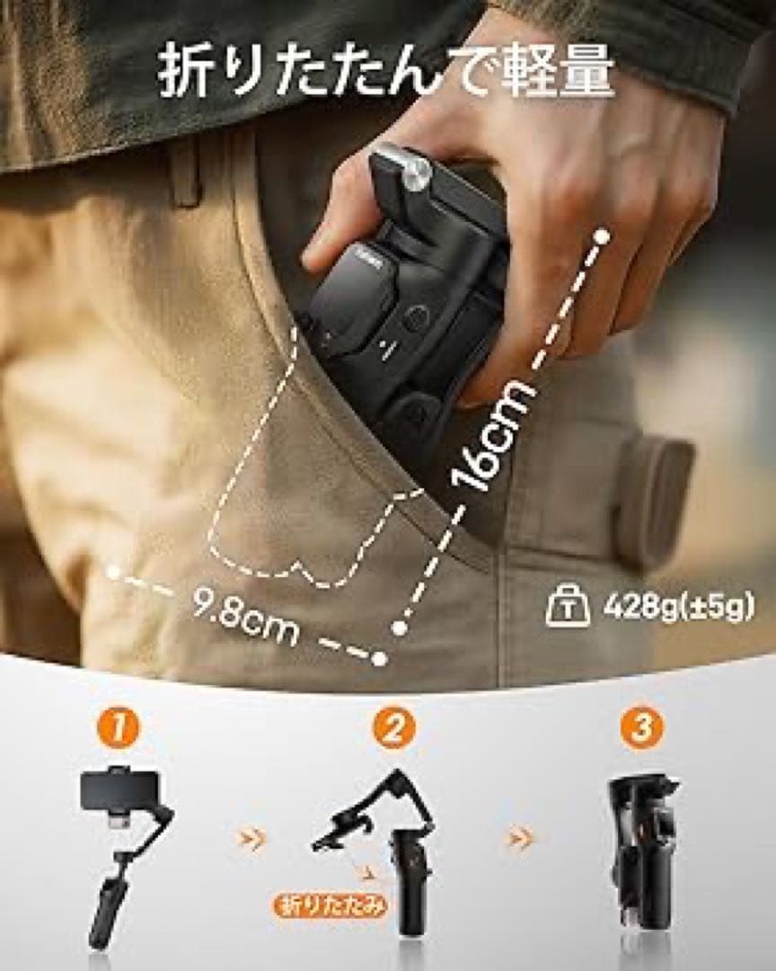 hohem V3 Ultra スタビライザー・ジンバル 428g