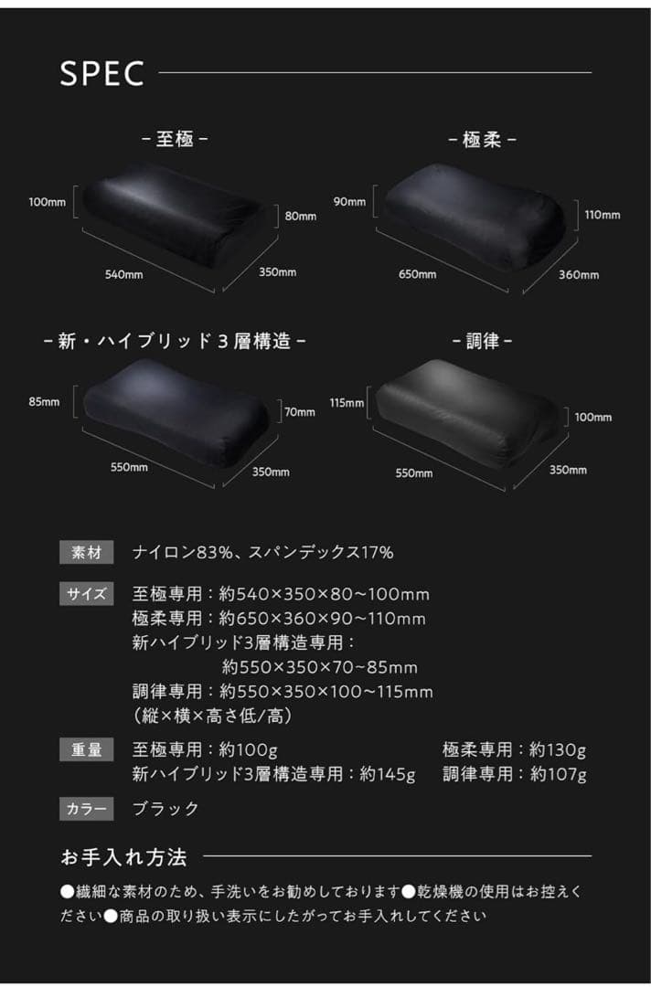 残り1個　新品未使用　ヒツジのいらない枕　極柔　ブラックレーベル　枕カバーセット