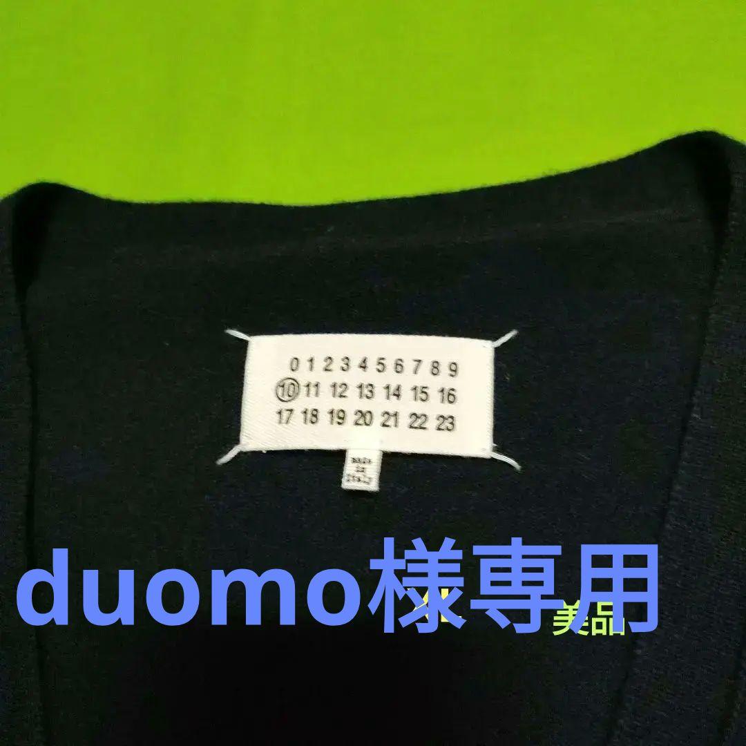 maison margiela カーディガン