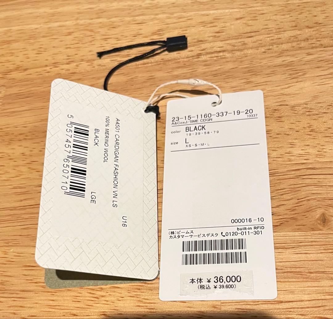 JOHN SMEDLEY ×ARTUMES & Co. ×BEAMSカーディガン