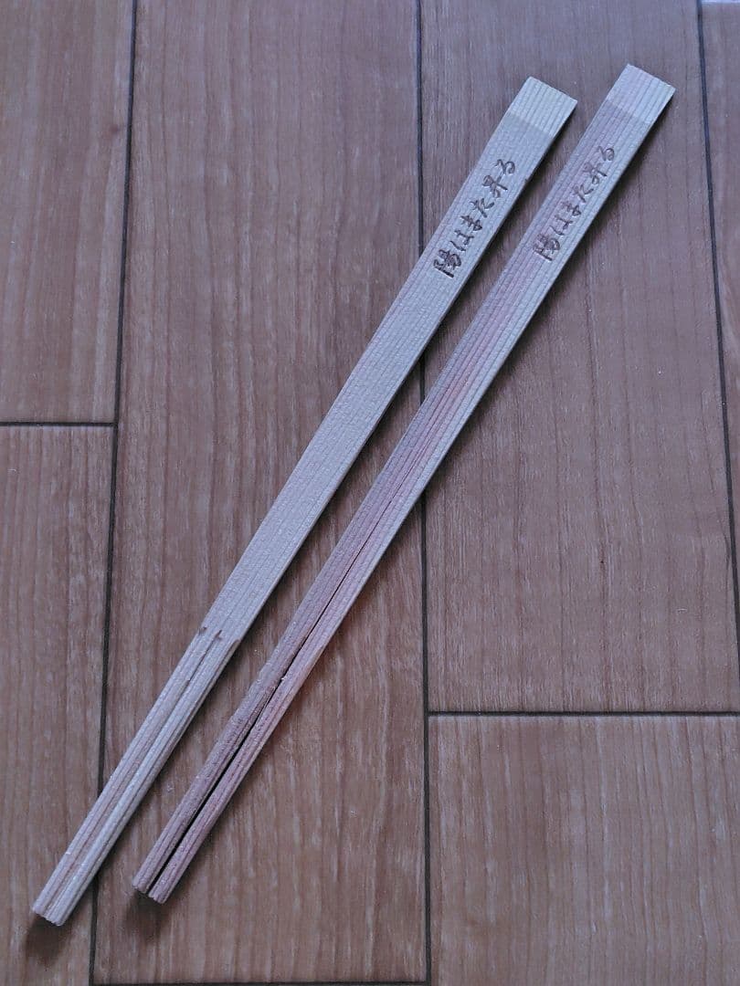 レア 箸 セット 10 膳　追加☆