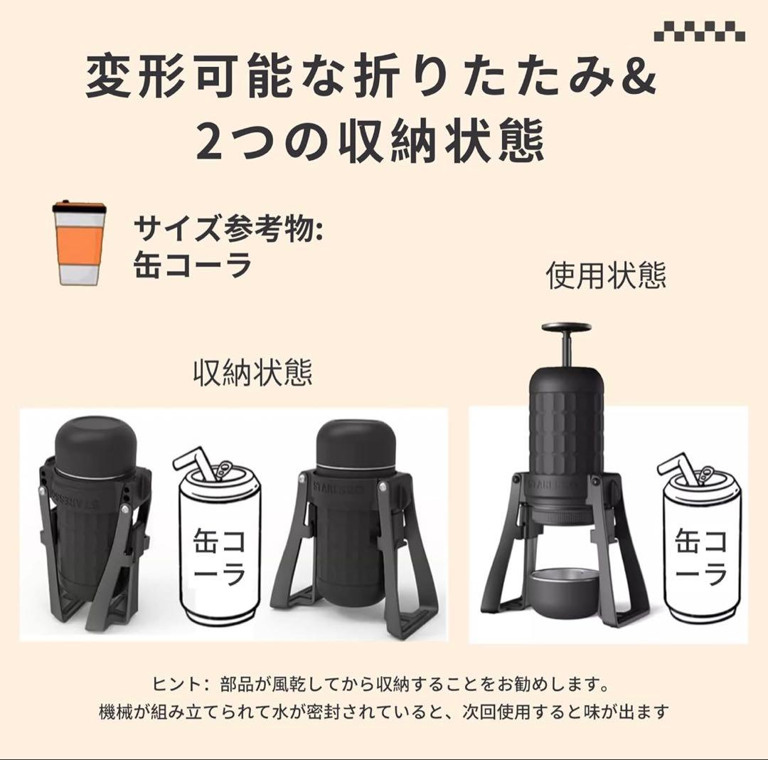 STARESSOポータブルコーヒーメーカ　ミラージュプラスとフィルターバスケット