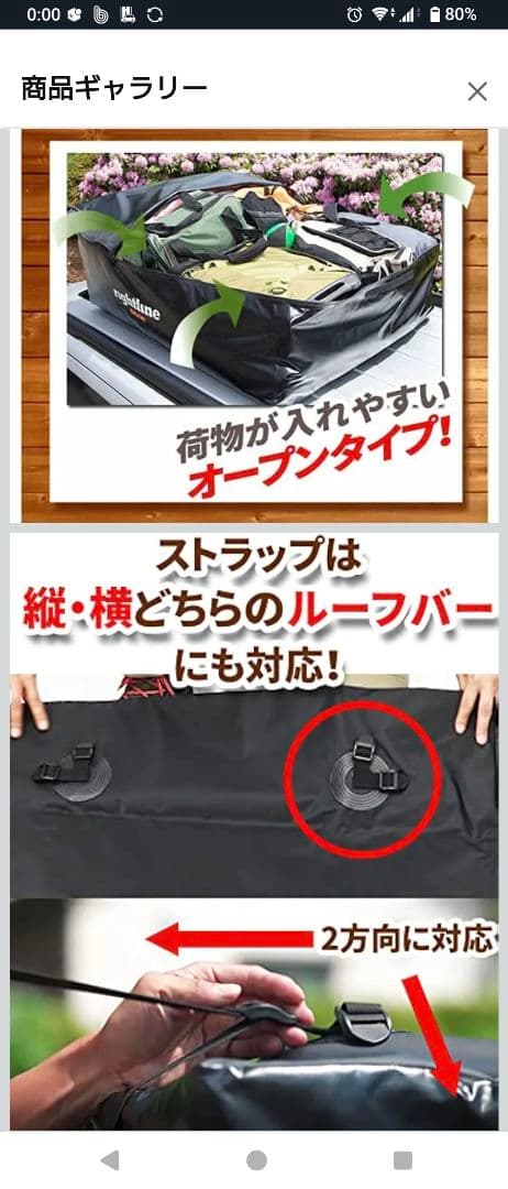 rightline ルーフボックス XLサイズ 510L