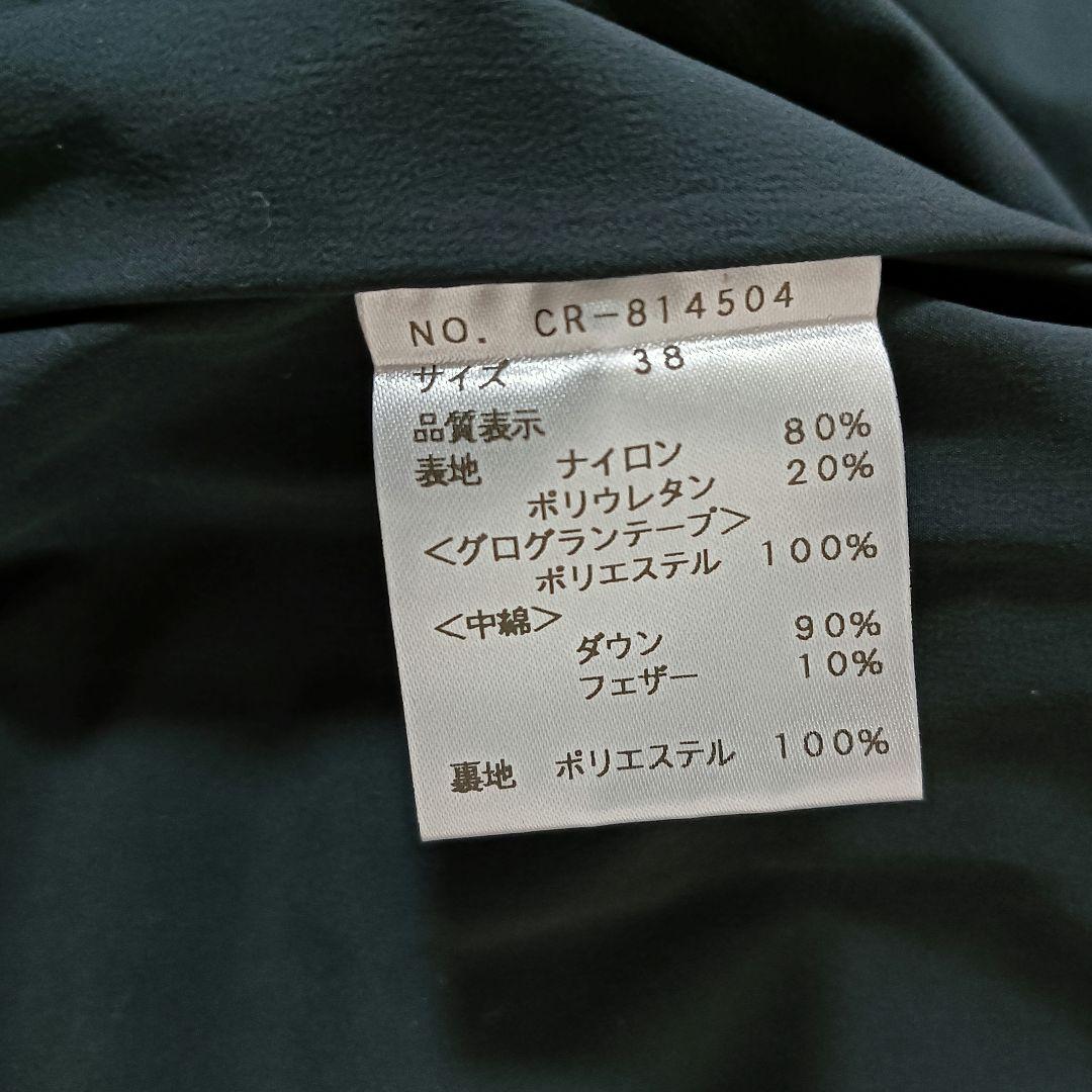 新品未使用タグ付き M’SGRACY フリルダウンベスト　38