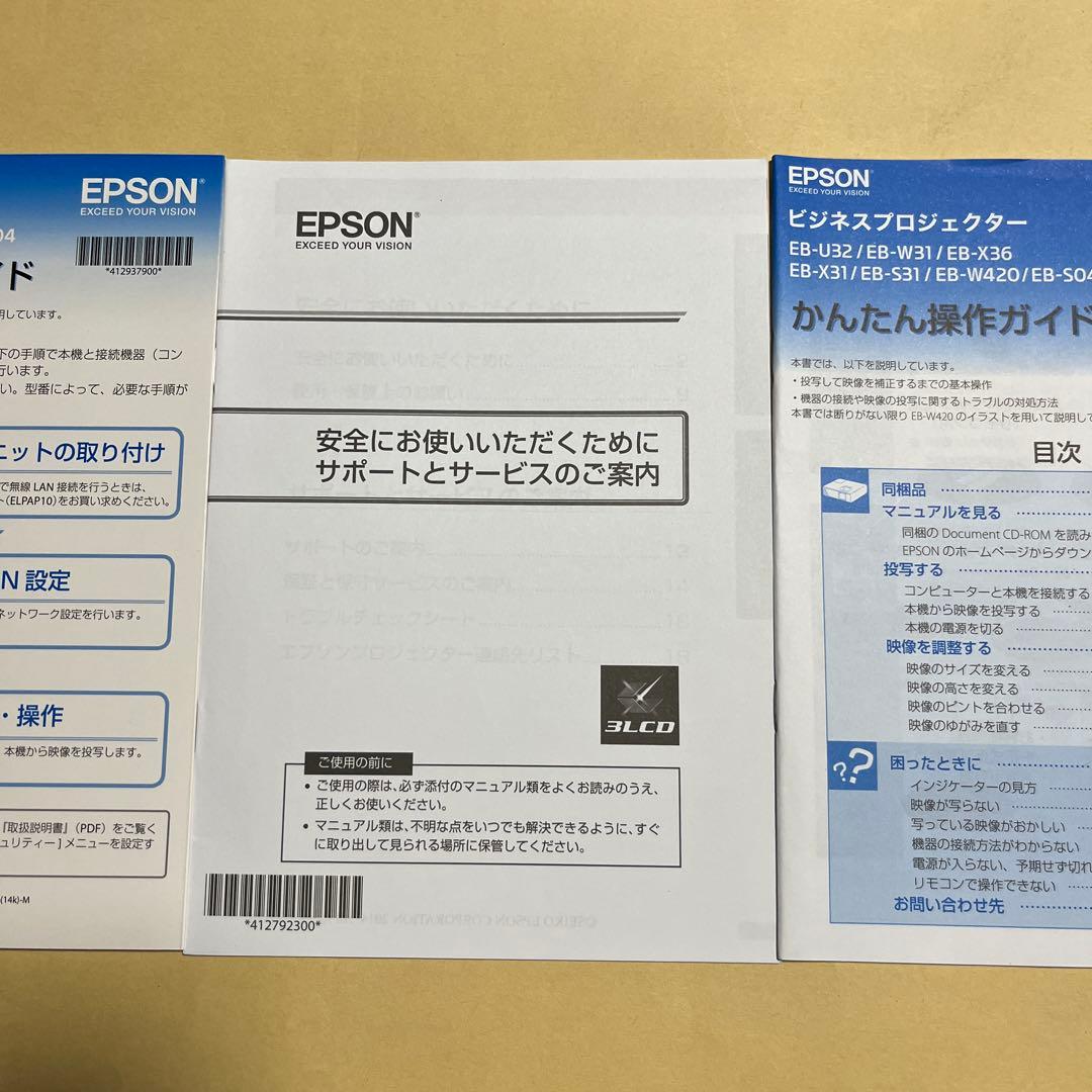 エプソン プロジェクター EB-S04