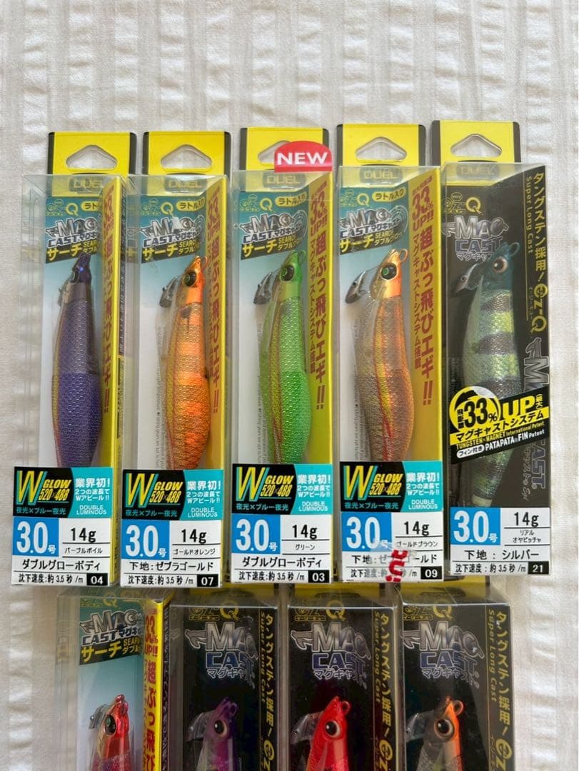 デュエル　エギ　マグキャスト