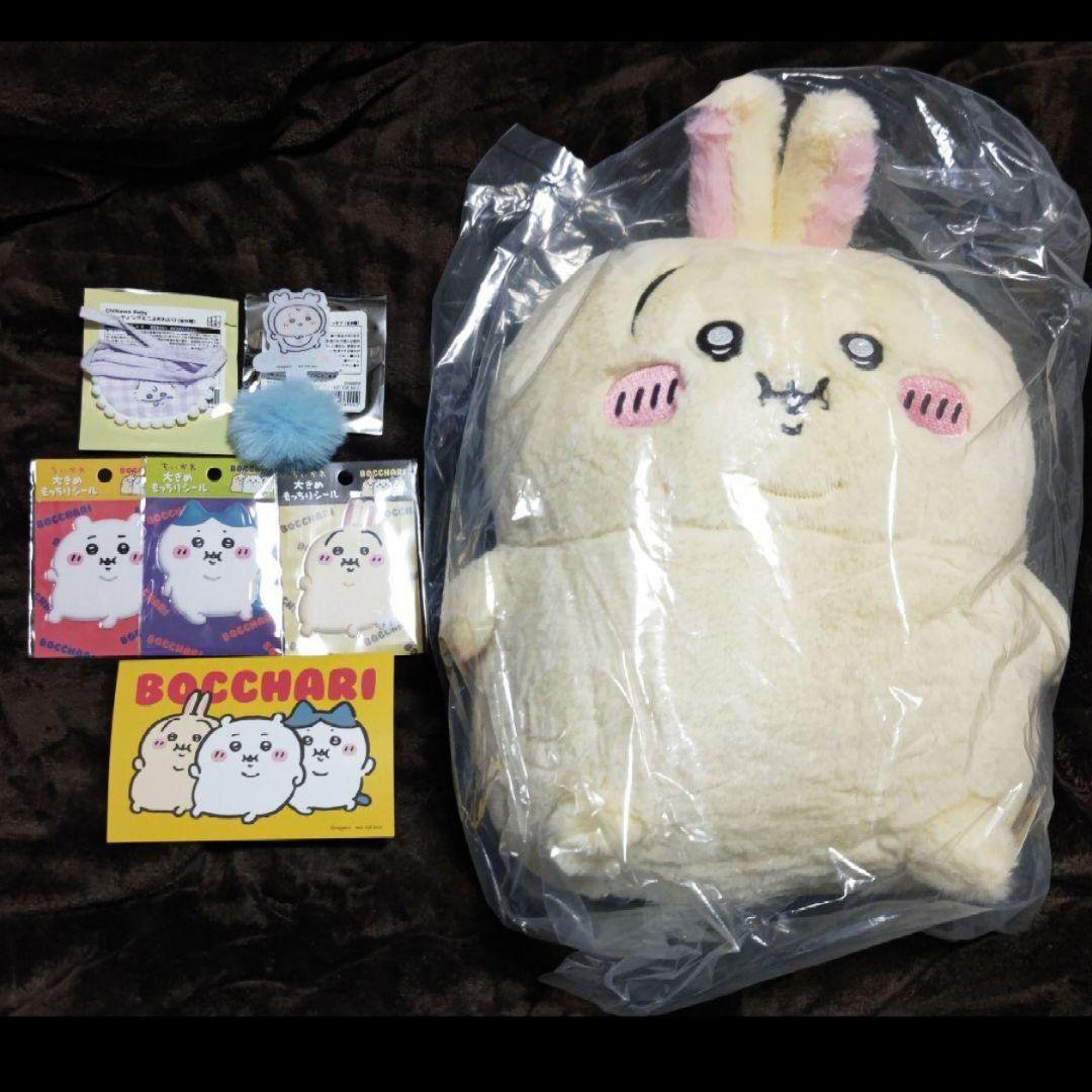 ちいかわ　ぼっちゃり　ぽっちゃり　ちいかわベビー　Baby　うさぎ　ハチワレ