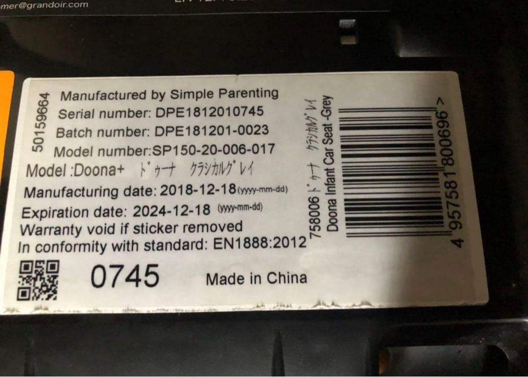 doona グレー ベビーカー　レインカバー、ホイールカバー付き