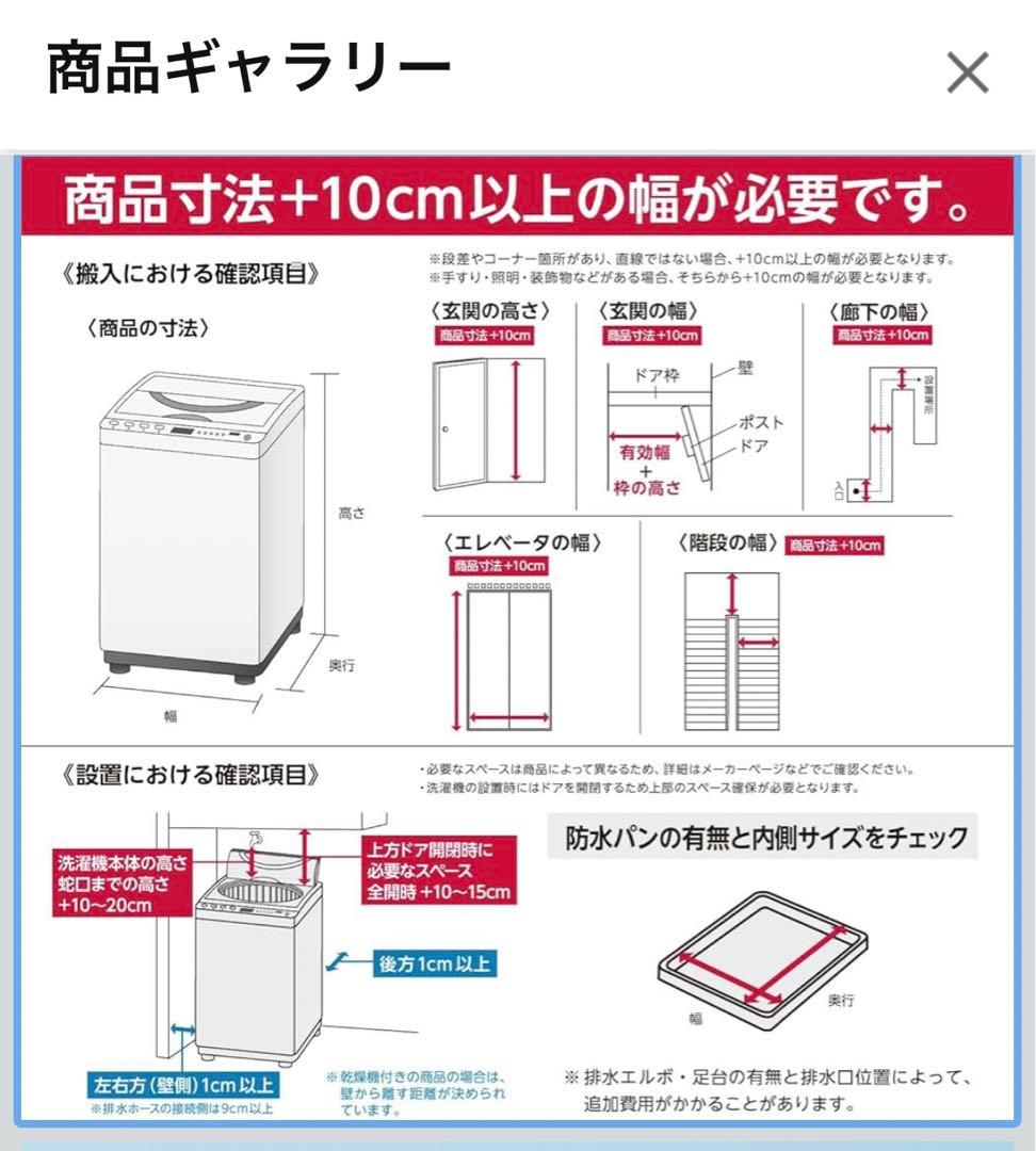 値下げしました！Hisense 洗濯機5.5kg