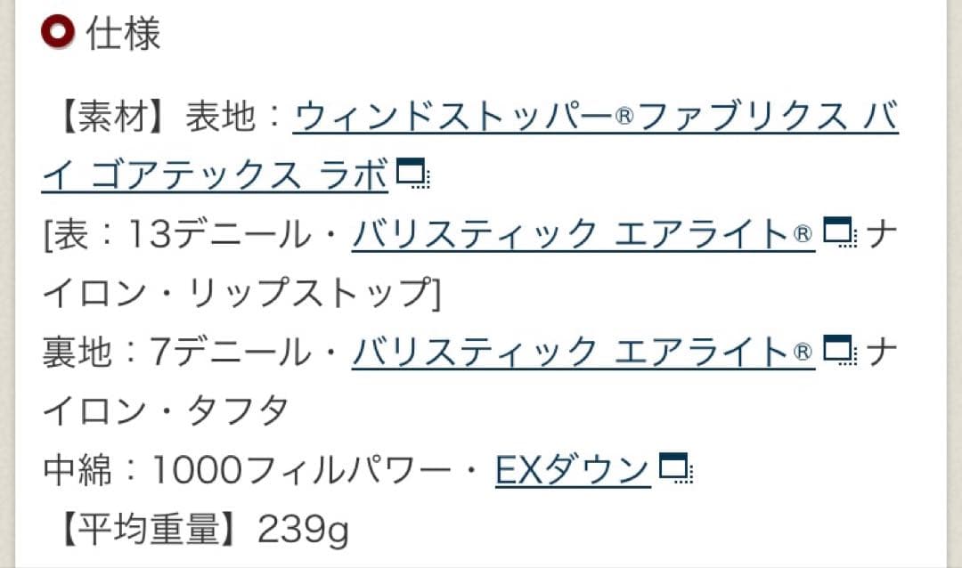 mont-bell モンベル　イグニスダウンパーカ　Sサイズ　ブラック