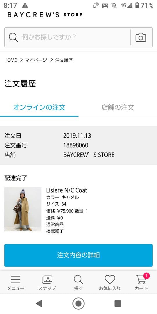 ジャケット・アウター L'AppartementLisiere N/C Coat 34