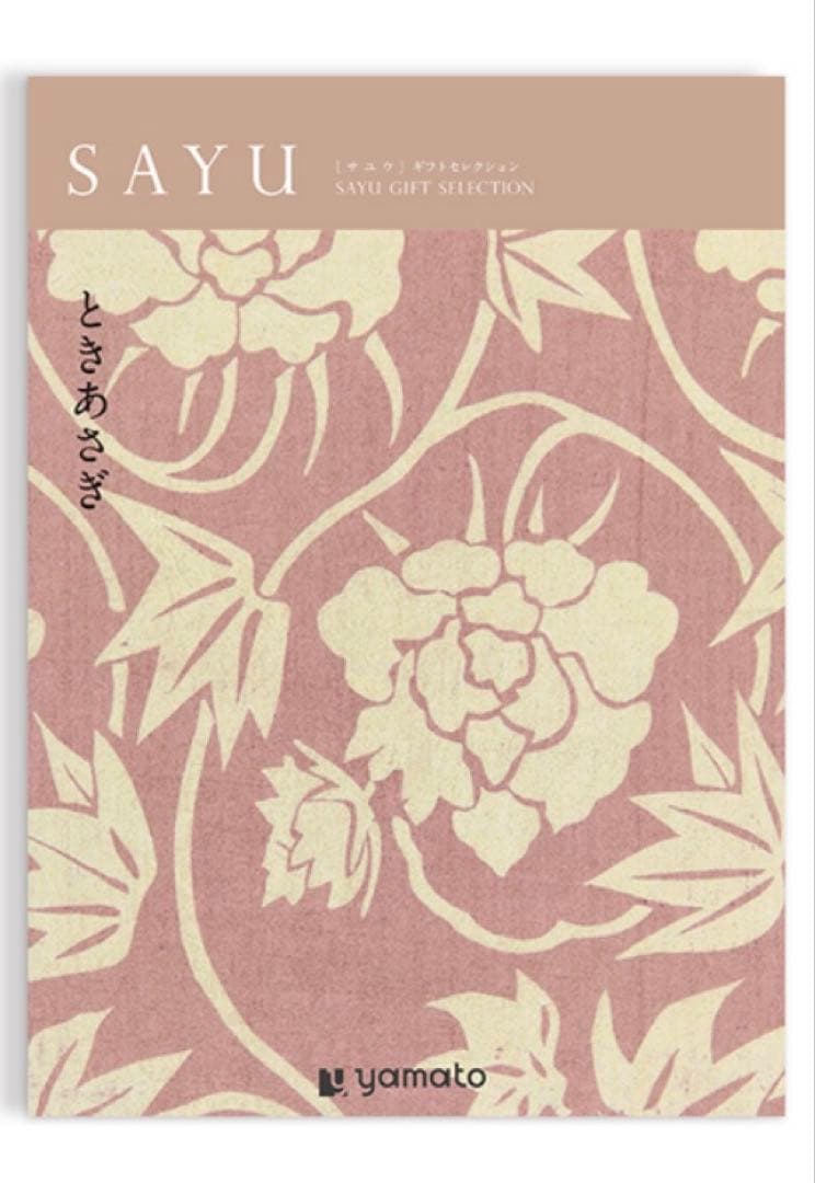 【お得】 カタログギフト　ときあさぎ　定価33990円　冊子タイプ