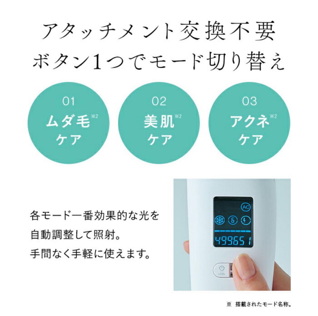 【新品】STELLA BEAUTE ステラボーテ IPL光美容器 光脱毛 美顔器