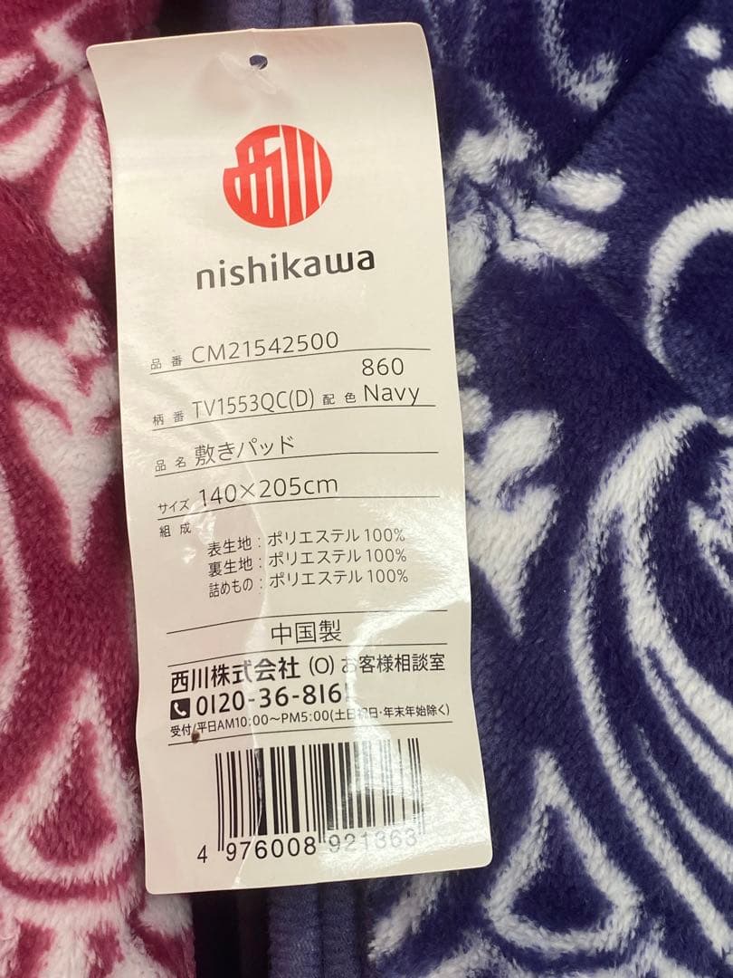 新品♦️西川 高級敷きパッド♦️お洒落なダマスク柄♦️パープルネイビー ダブル♦️送料込