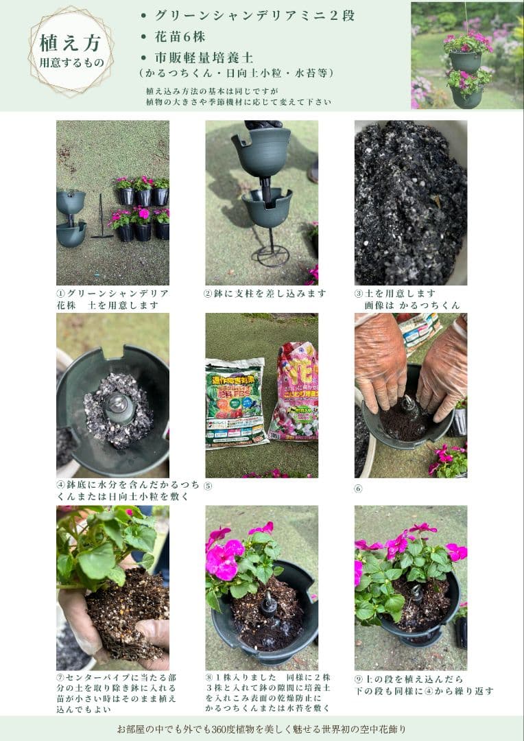 世界初空中花飾り　グリーンシャンデリアミニ2段12個セット