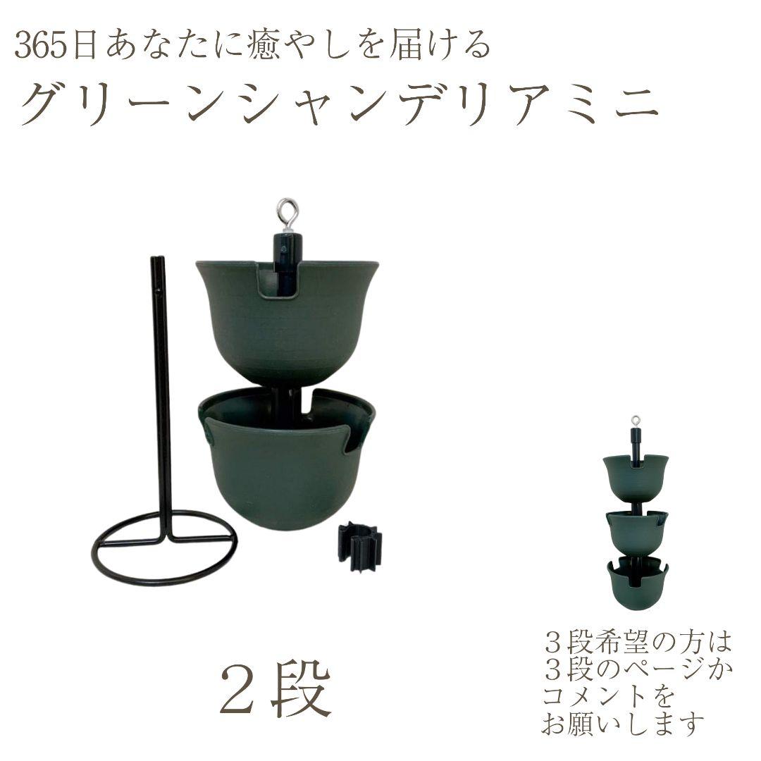 世界初空中花飾り　グリーンシャンデリアミニ2段12個セット
