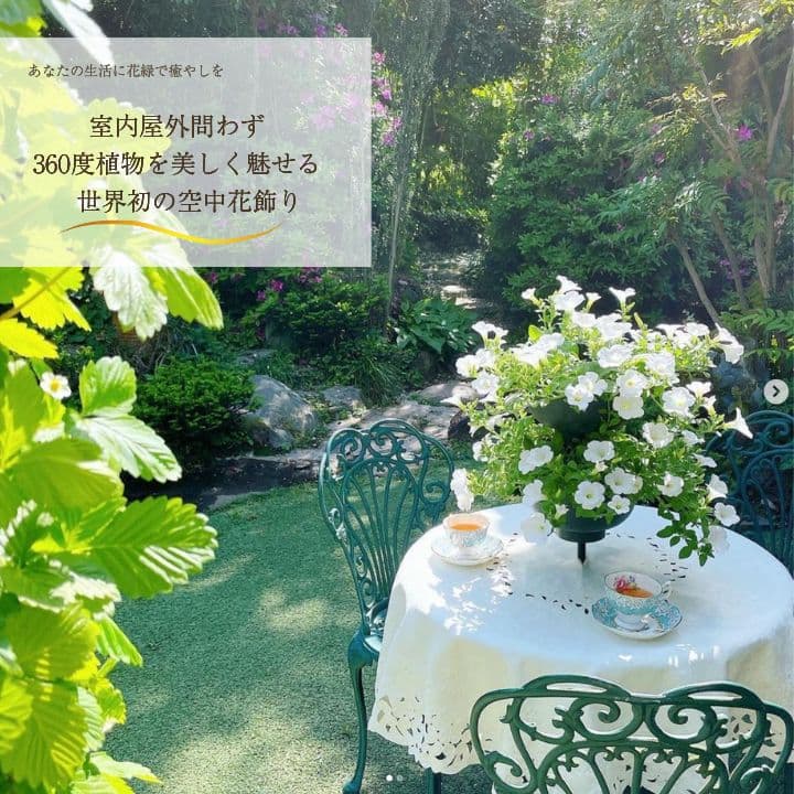 世界初空中花飾り　グリーンシャンデリアミニ2段12個セット