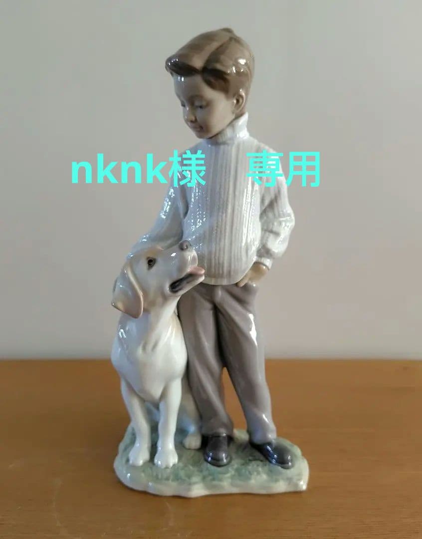 リヤドロ 僕の親友 ラブラドール レトリバー 犬 置物