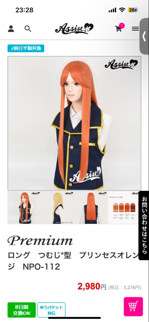 りん様