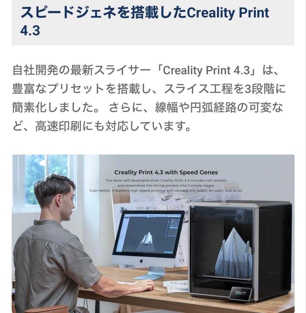 【CERAGEM様】Creality 3Dプリンター 『K1 MAX』