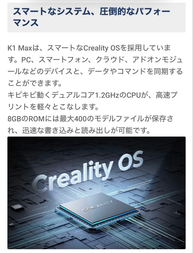 【CERAGEM様】Creality 3Dプリンター 『K1 MAX』