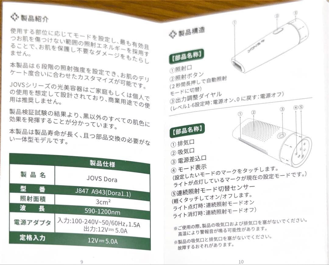 SAVIC DORA 脱毛器 グリーン
