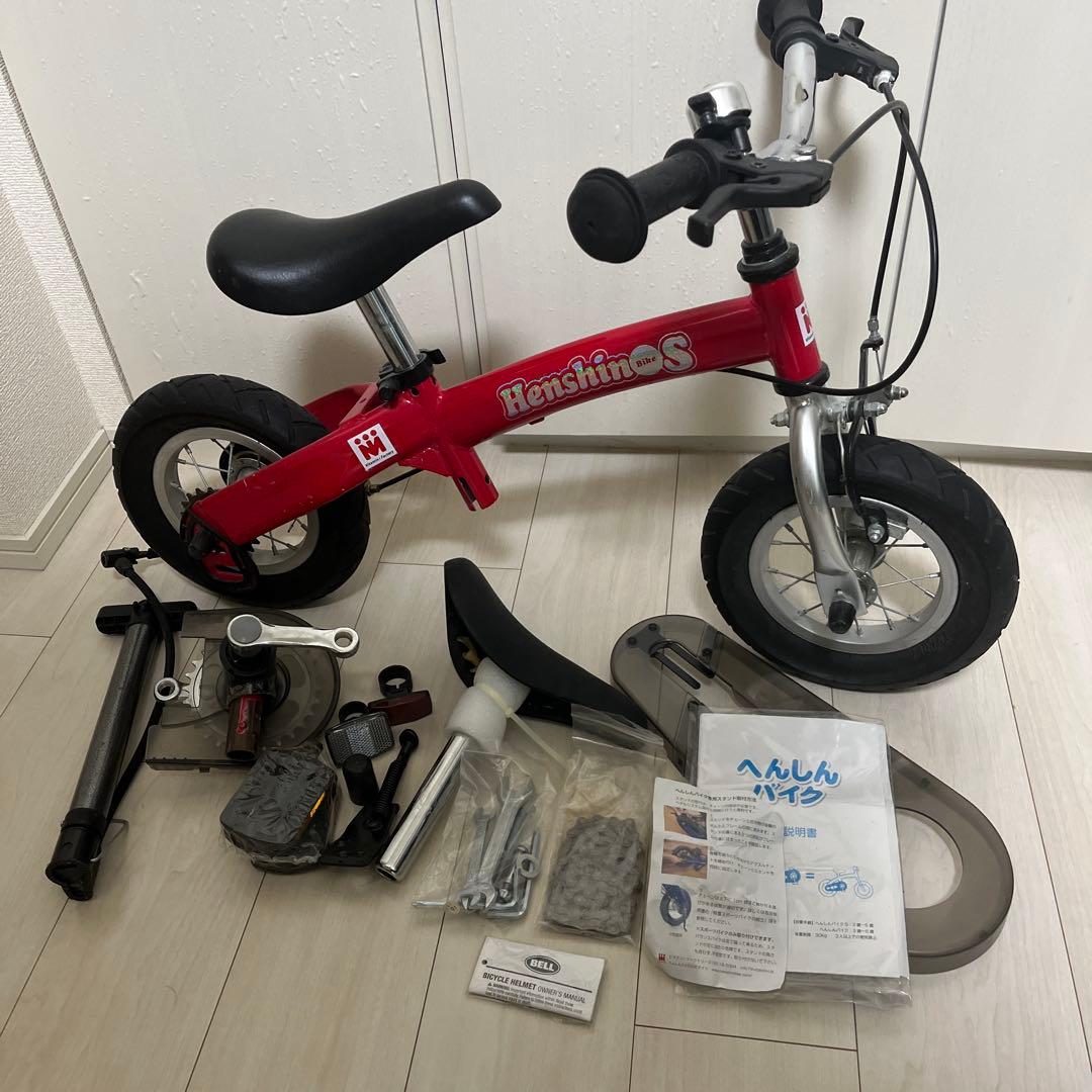 HenshinOS 幼児用自転車 レッド