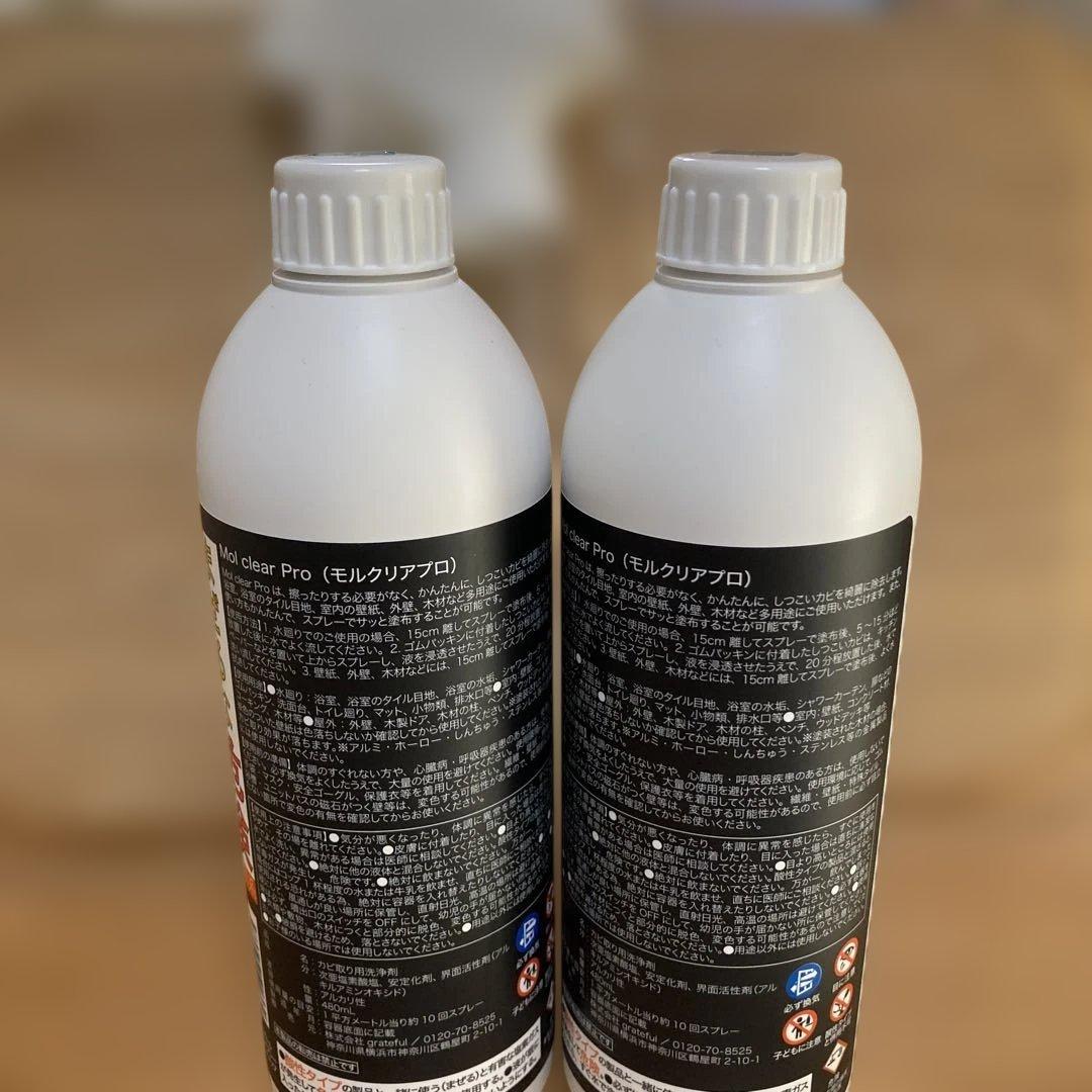 Mol clear Pro マルチクリーナー 480ml 2本セット