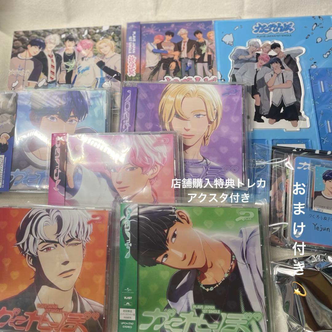 PLAVE かくれんぼ　コンプリートセット　おまけ　アクスタ　購入特典トレカ付き