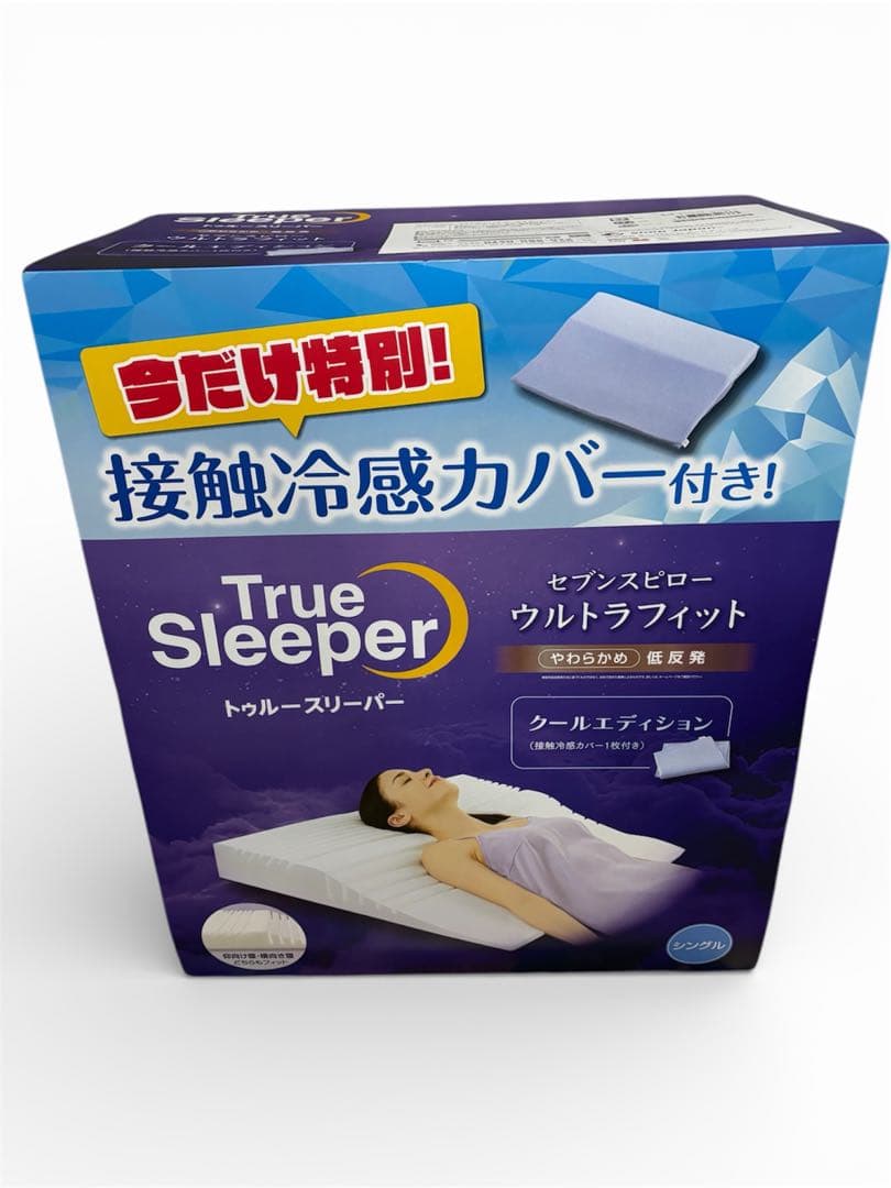 トゥルースリーパーセブンスピローウルトラフィット