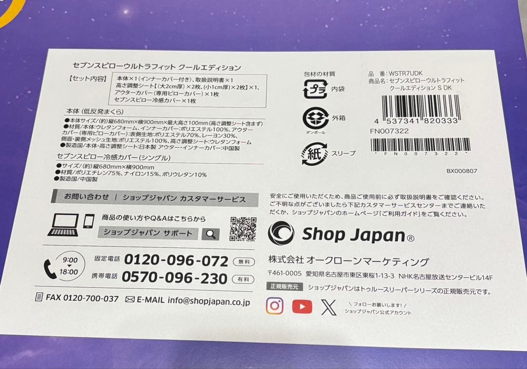 トゥルースリーパーセブンスピローウルトラフィット