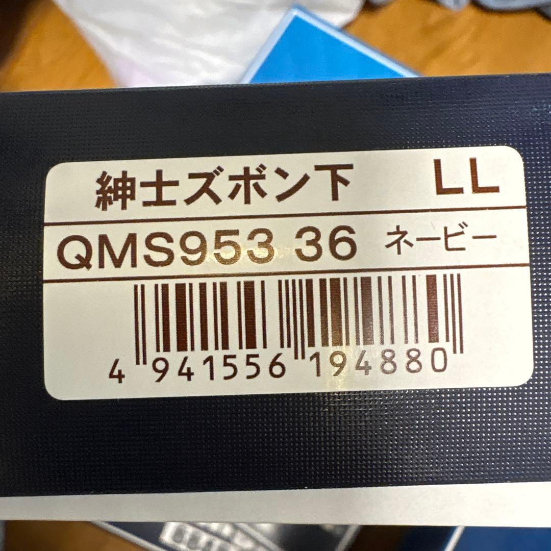 ひだまり肌着 チョモランマ 紳士 上下セット　ＬＬ　スノボ　スキー　新品