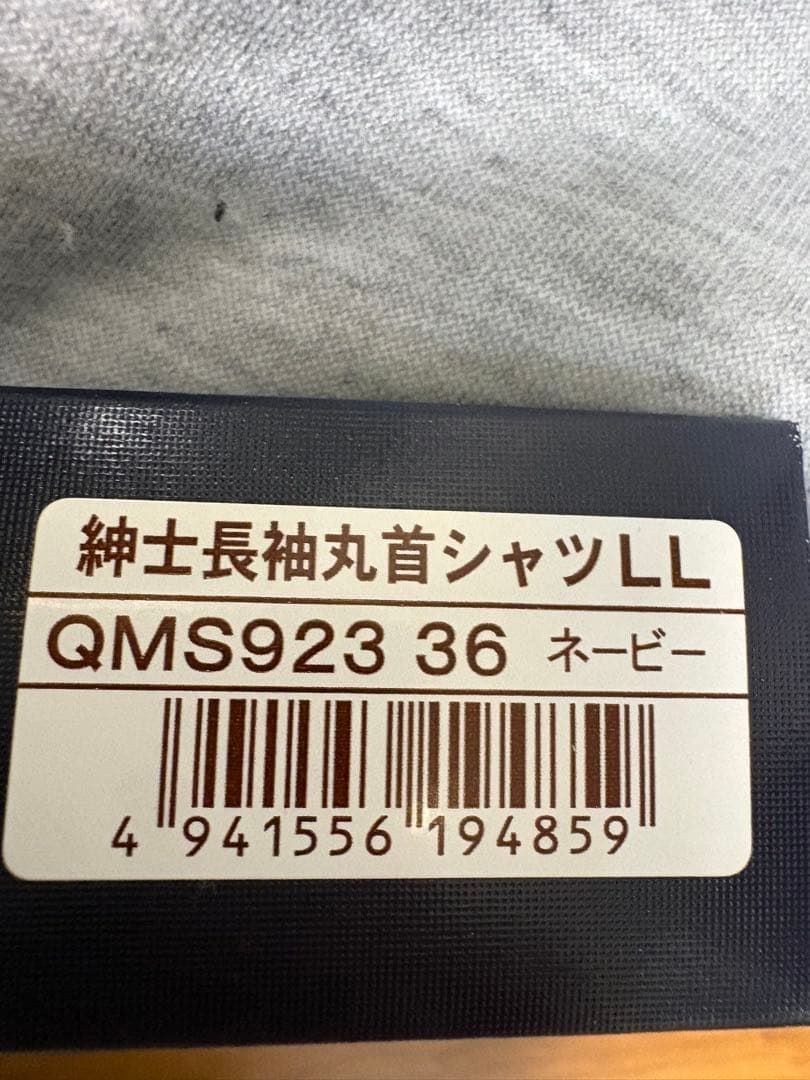 ひだまり肌着 チョモランマ 紳士 上下セット　ＬＬ　スノボ　スキー　新品