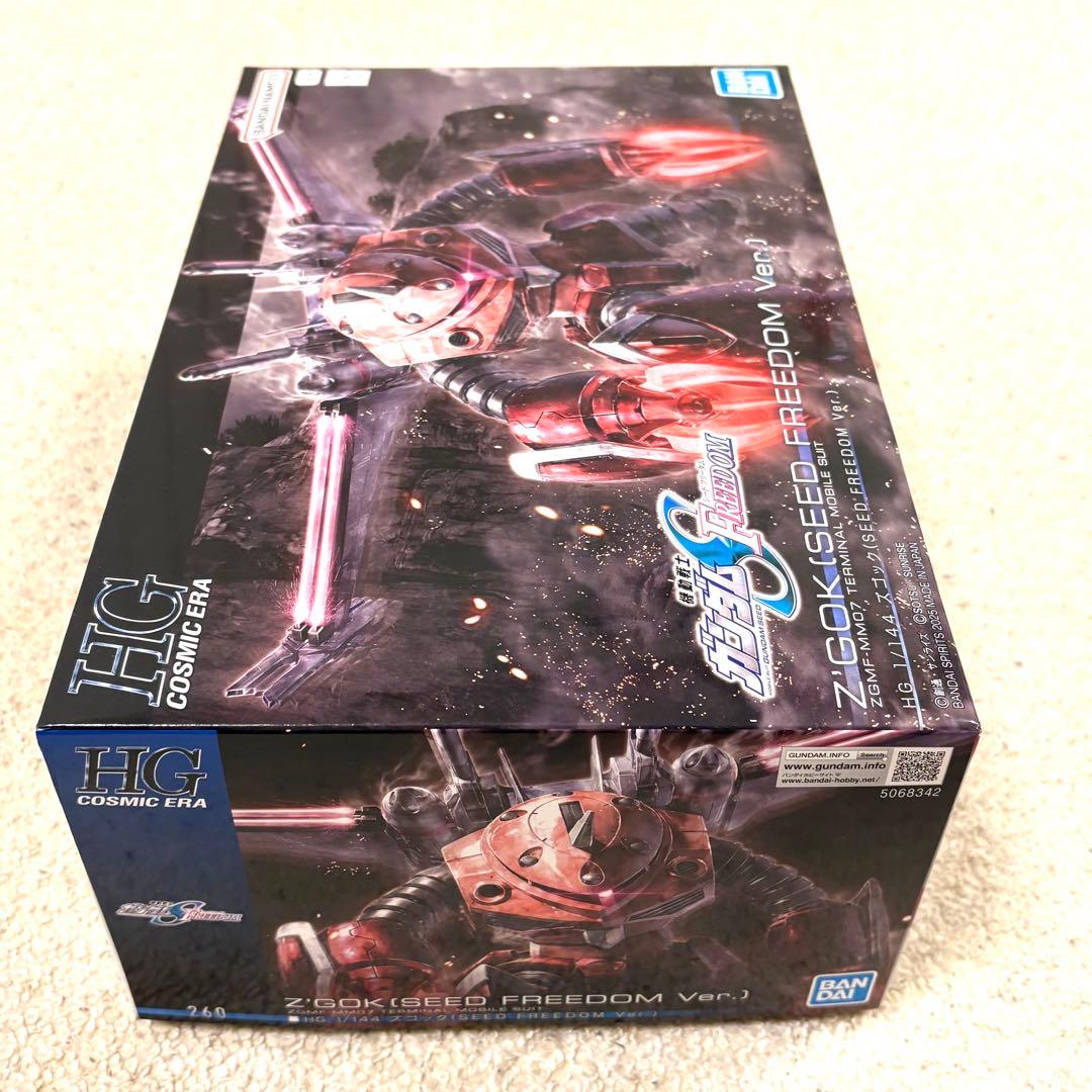 HG レジェンドガンダム & ズゴック(SEED FREEDOM Ver.)