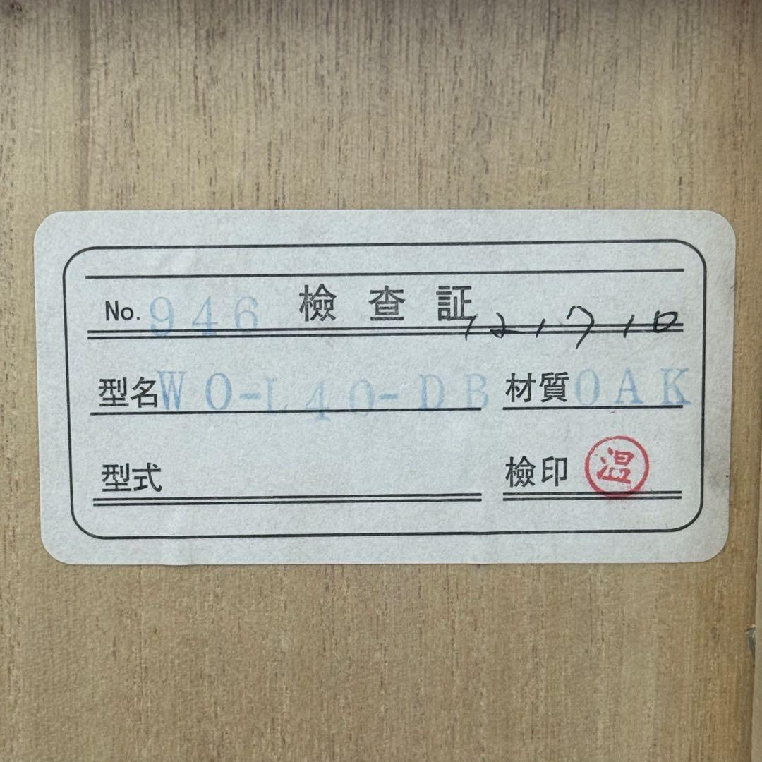 H21C9a IDC大塚家具 ヴィータ ドロワーチェスト WO-L40-DB