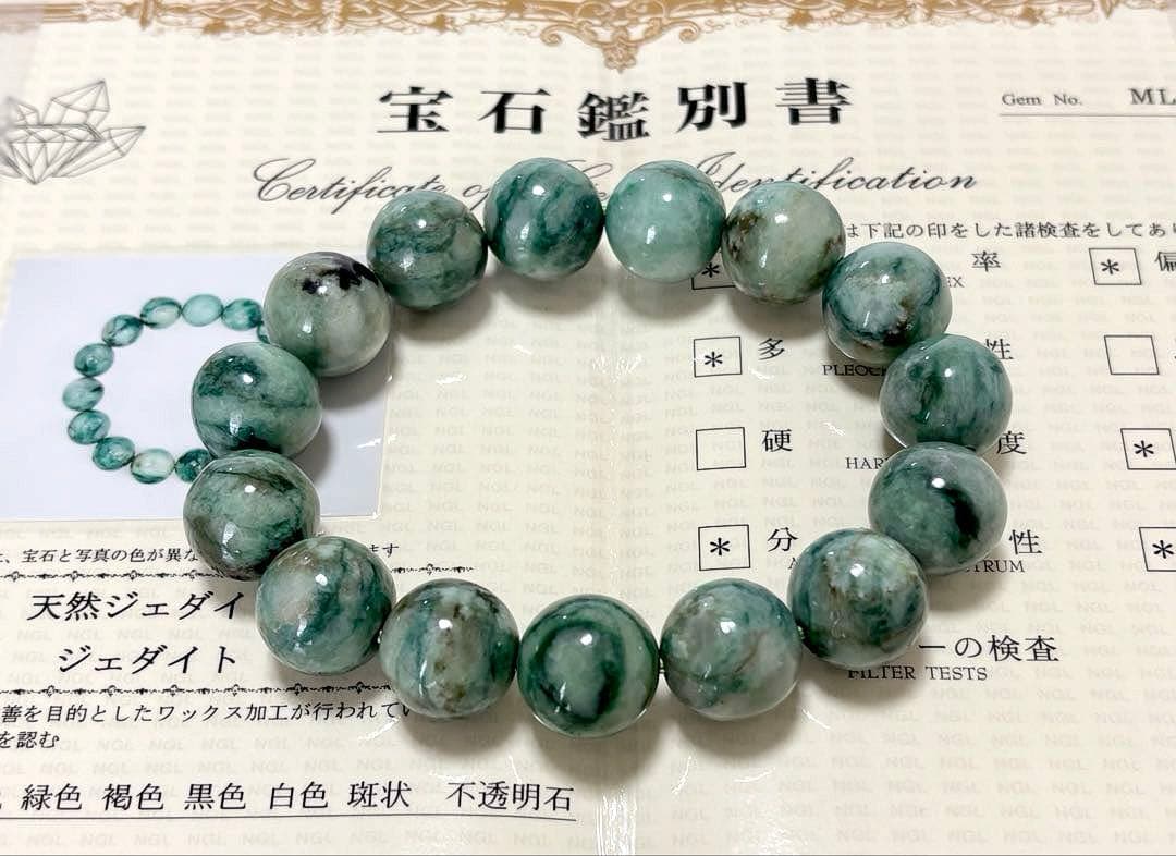 超夢幻品質　博物館展示クラス　太古から甦りし神の守護石　奇跡の糸魚川皇帝龍神翡翠