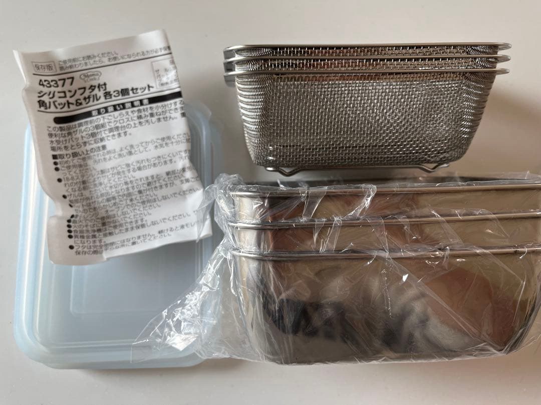 ステンレスメッシュバスケット3個セット