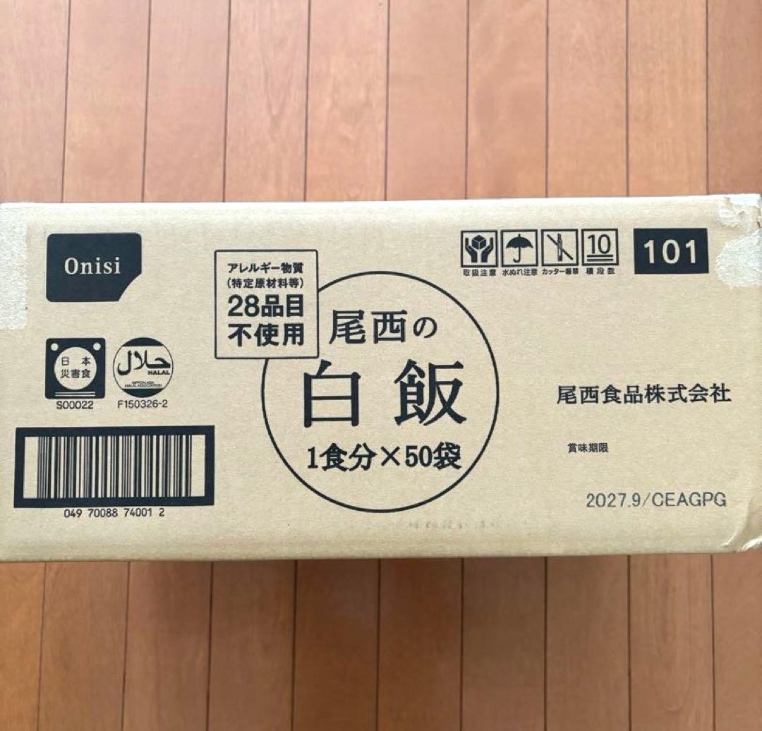 尾西食品　アルファ米　白飯50食　2027年9月