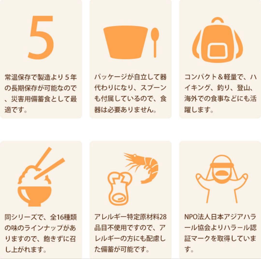 尾西食品　アルファ米　白飯50食　2027年9月