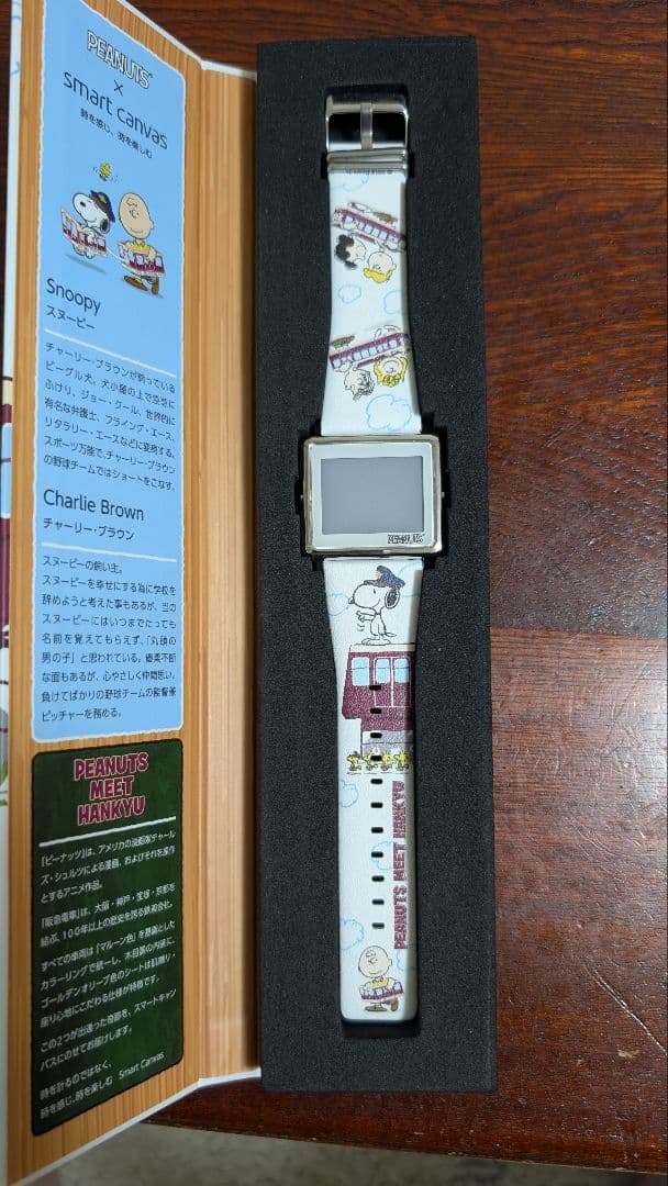 スヌーピー デジタル腕時計 PEANUTS MEET HANKYU