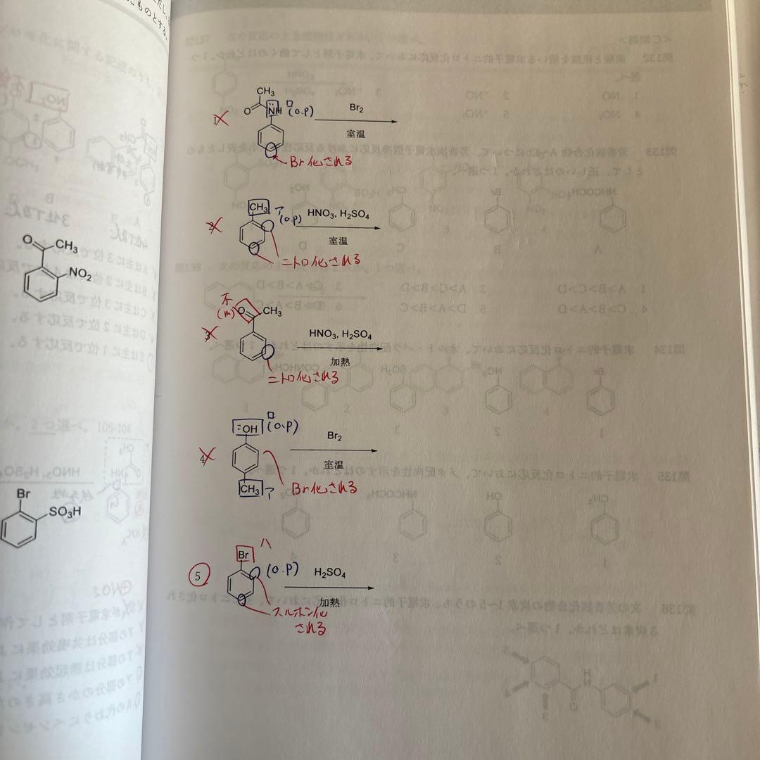 第109回薬剤師国家試験対策　白問