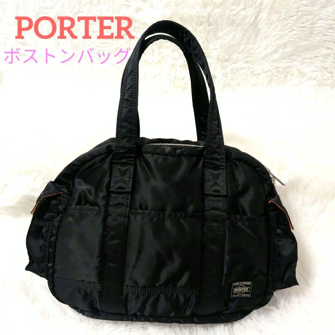 【本日限定！お値下げ】PORTER ポーター ボストンバッグ ブラック ナイロン