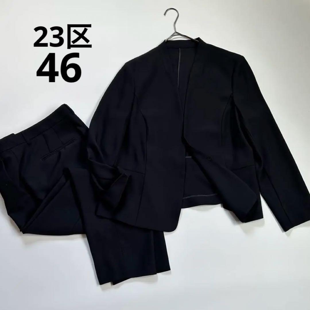 極美品♡23区　ノーカラージャケット　テーパードパンツスーツ　紺　大きいサイズ