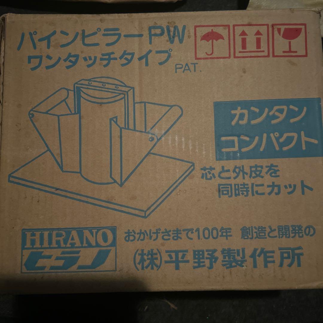 業務用　パインカッター