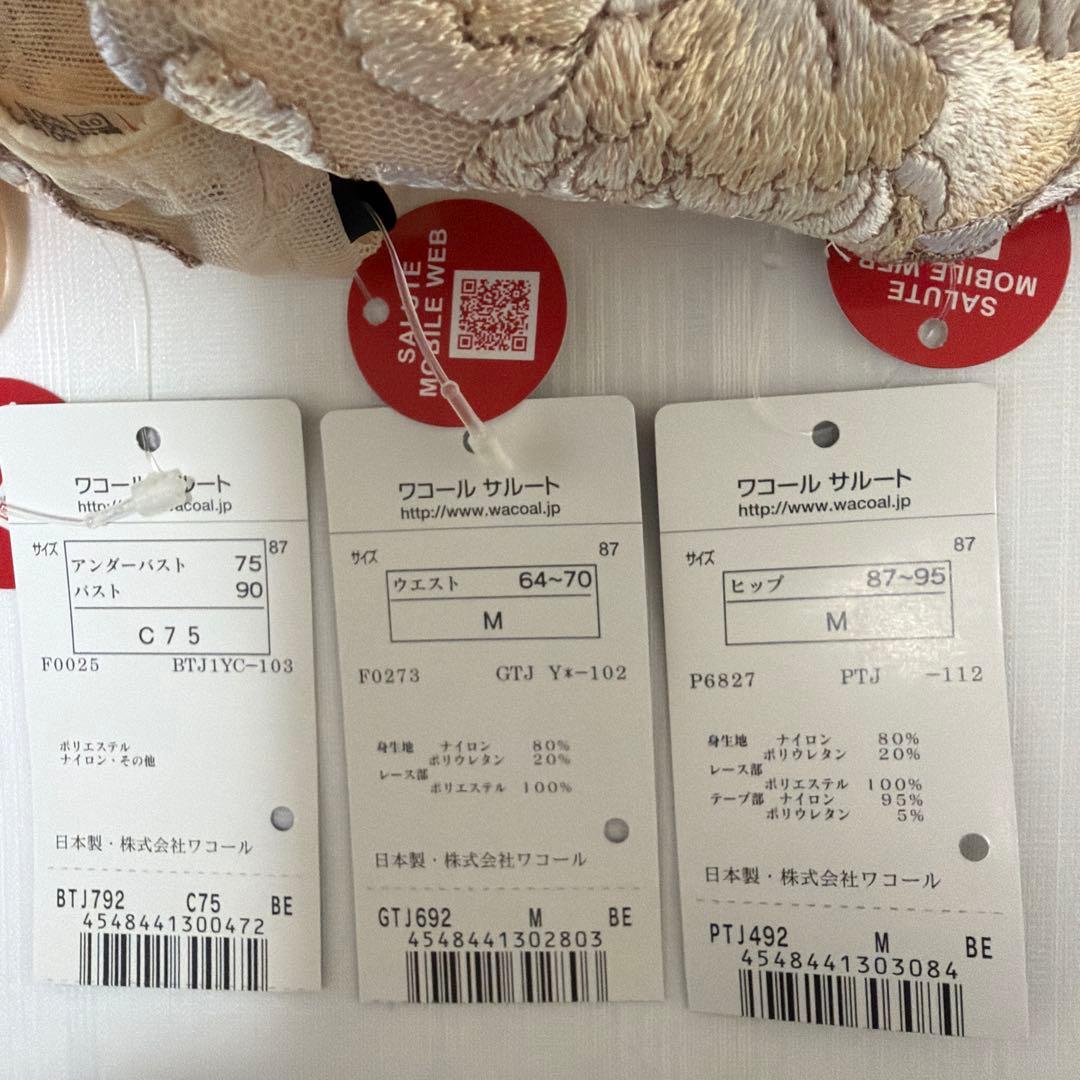 サルート花柄刺繍 ブラジャーショーツガーターセットC75/M