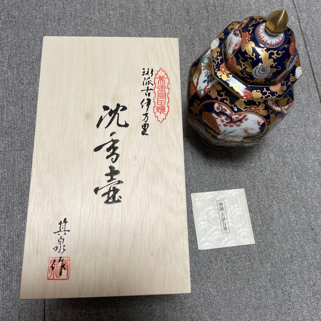 古伊万里　沈香壺　新品未使用品　琳派