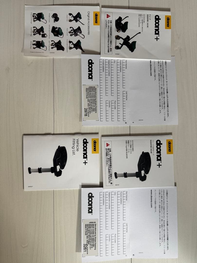 doona ベビーカー チャイルドシート クラシカルグレー ISOFIX付き