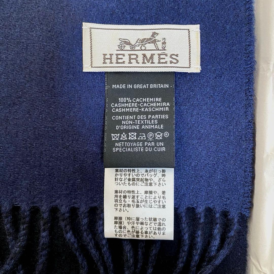 新品未使用♪ HERMÈS エルメス カシミヤ マフラー