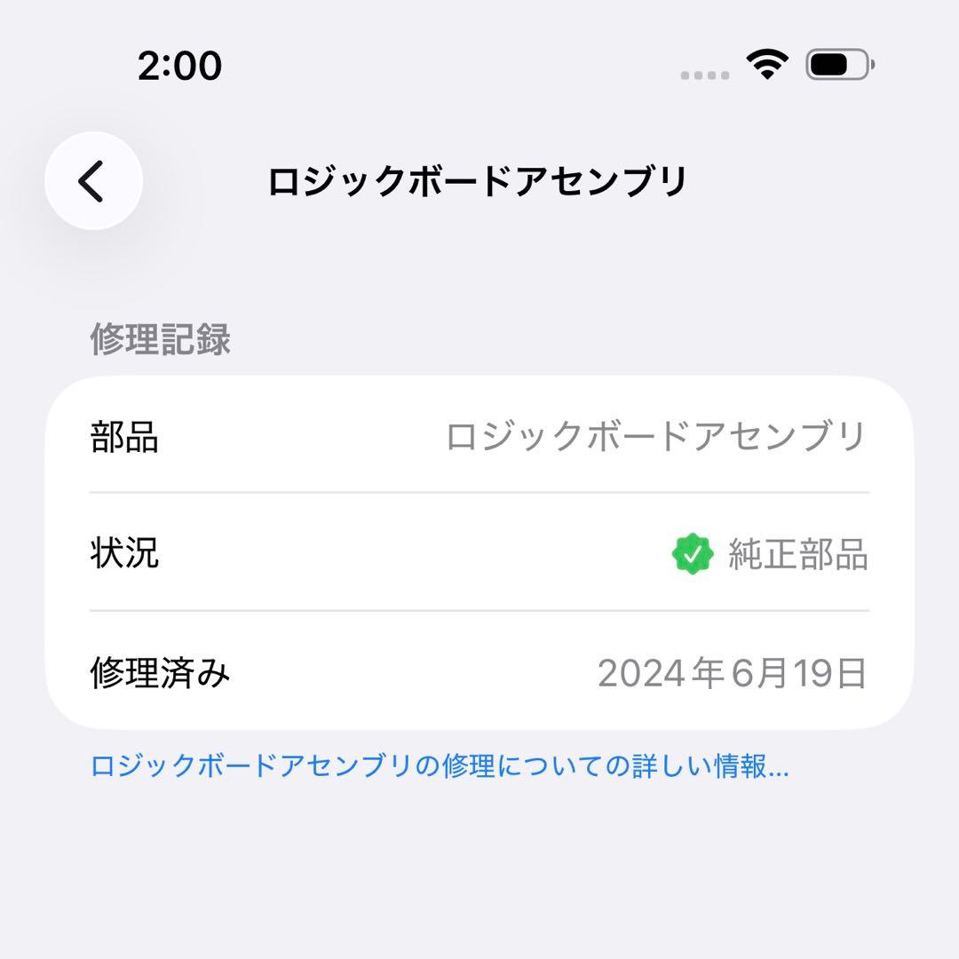 スマートフォン本体 iPhone 15 Pro Max 256GB